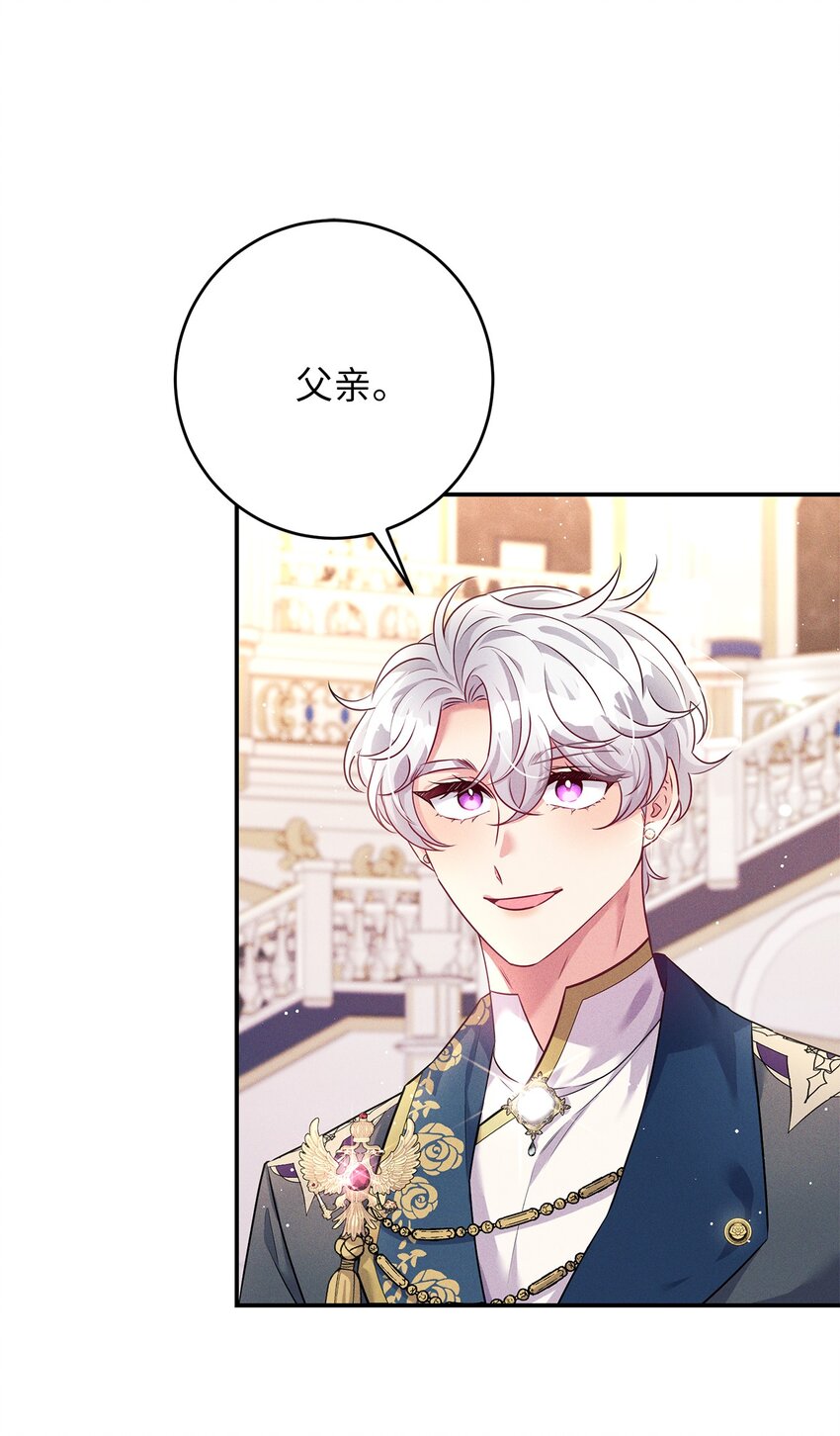 54 参加宴会(1/2)-第54话