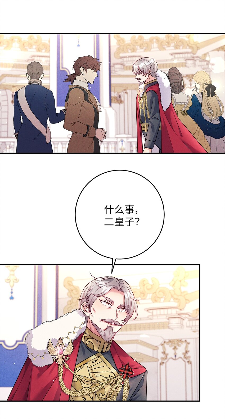 54 参加宴会(1/2)-第54话