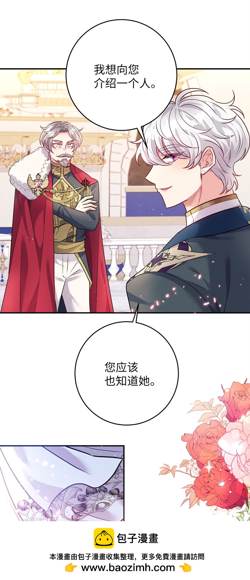54 参加宴会(1/2)-第54话
