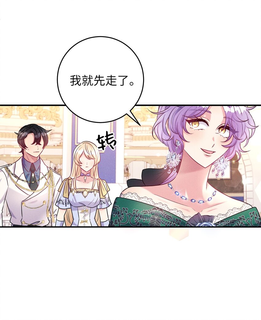 54 参加宴会(1/2)-第54话
