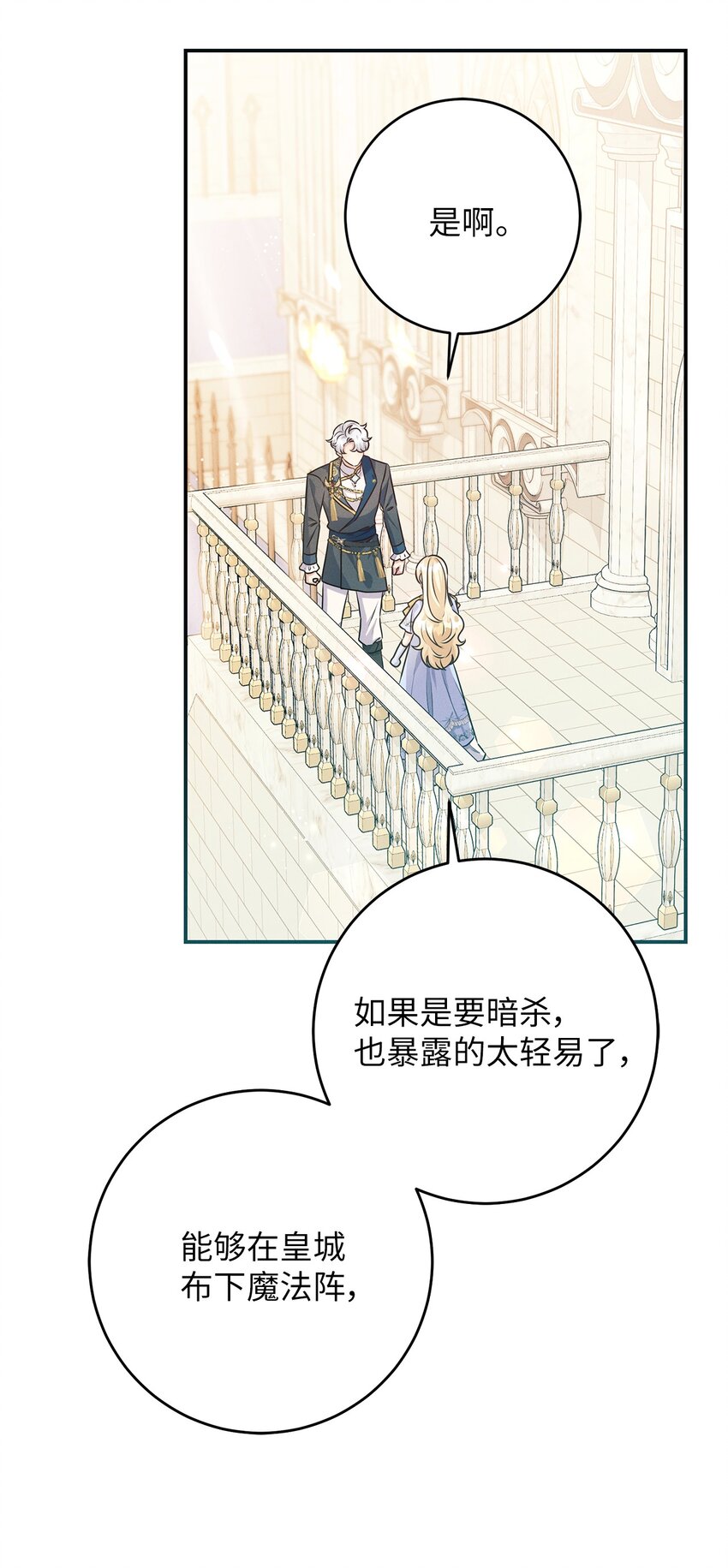 56 跳支舞吗(1/2)-第56话