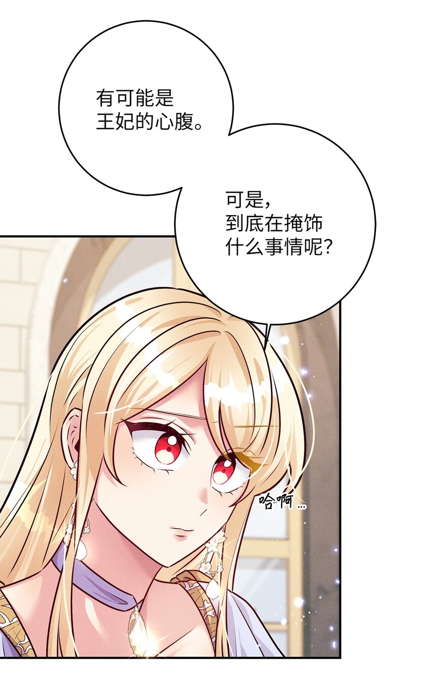 56 跳支舞吗(1/2)-第56话