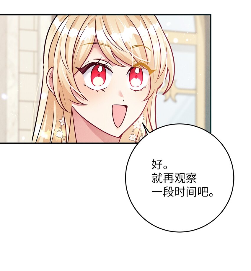 56 跳支舞吗(1/2)-第56话