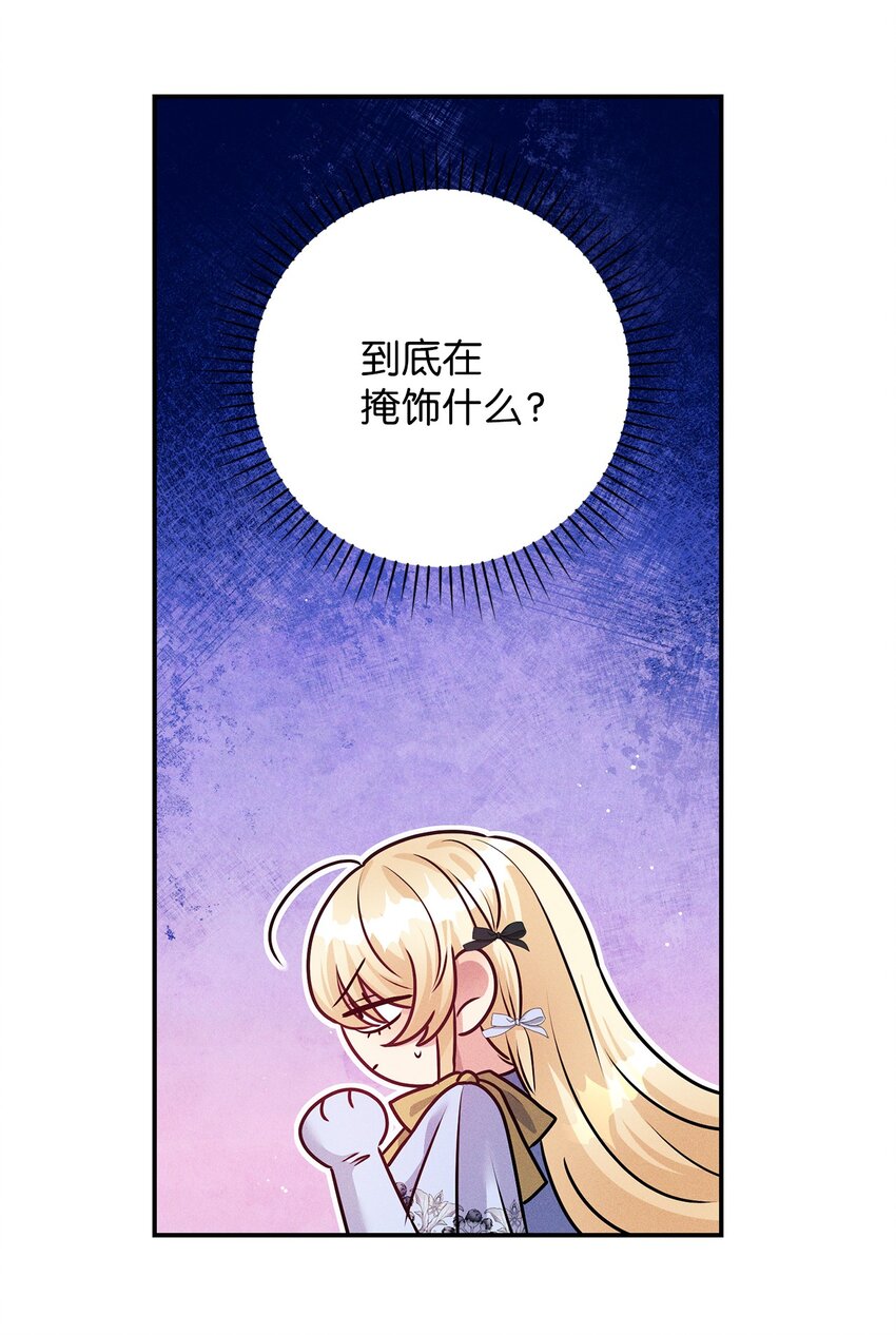 56 跳支舞吗(1/2)-第56话