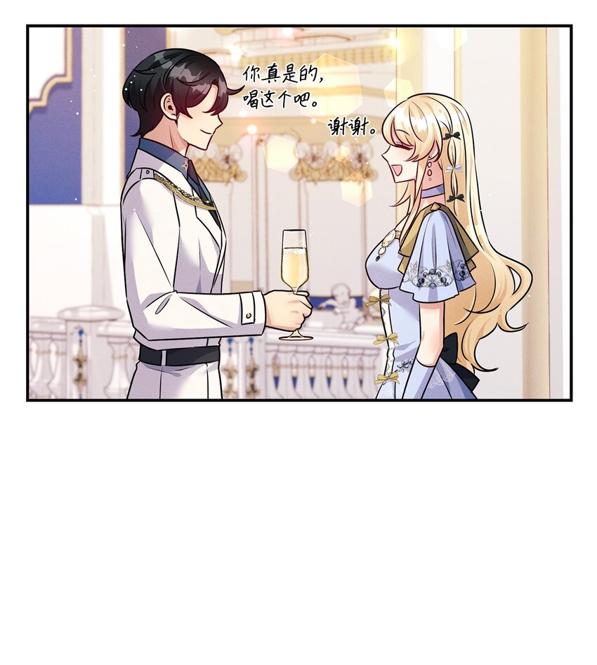56 跳支舞吗(1/2)-第56话
