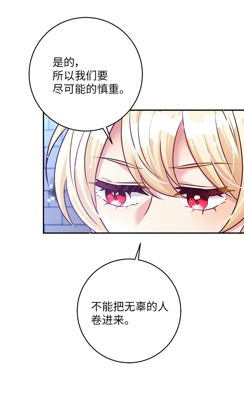 58 说服贵族(1/2)-第58话