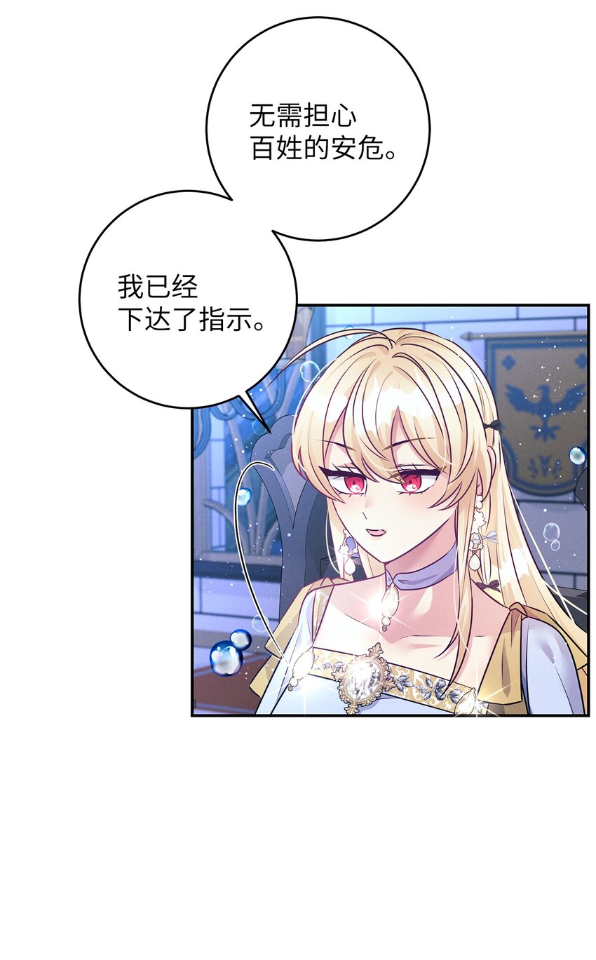 58 说服贵族(1/2)-第58话