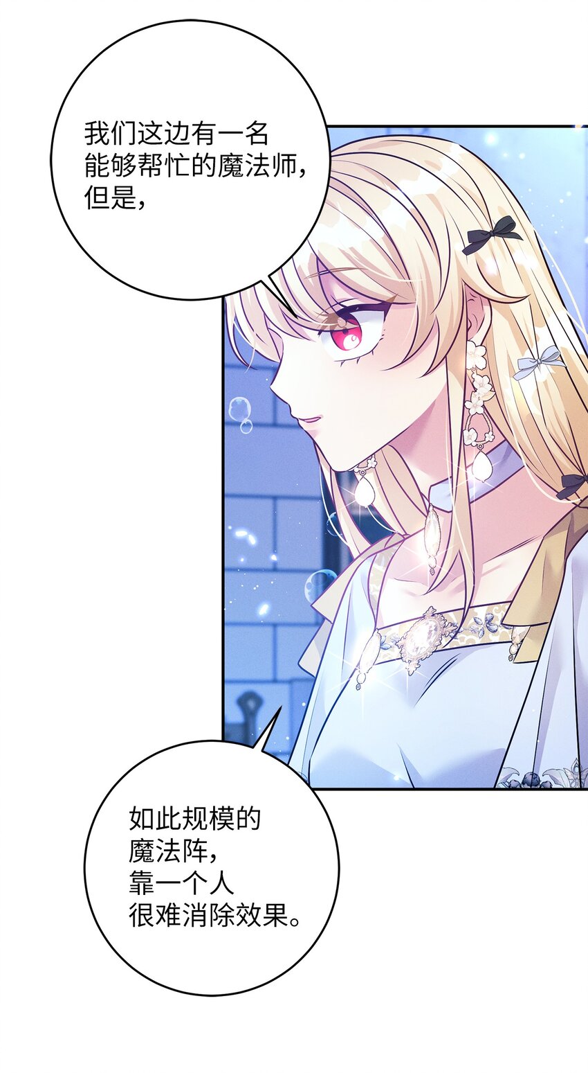 58 说服贵族(1/2)-第58话