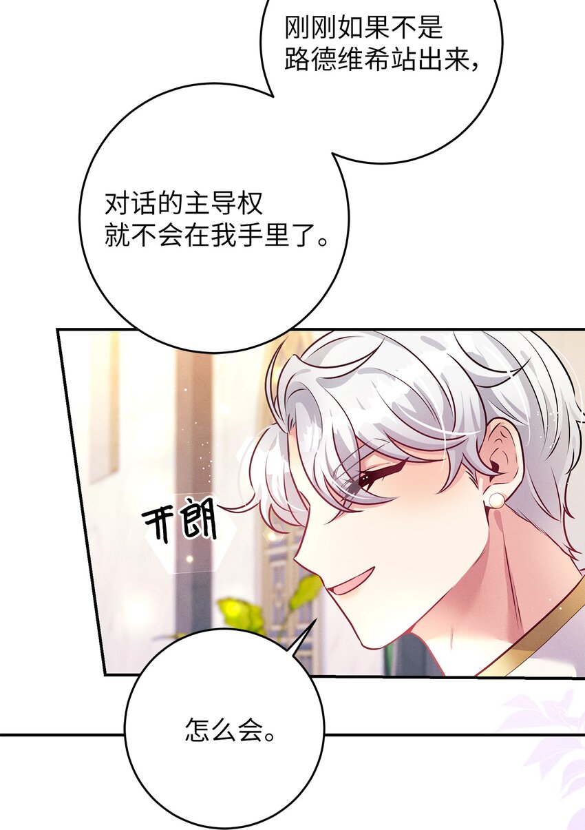 58 说服贵族(1/2)-第58话