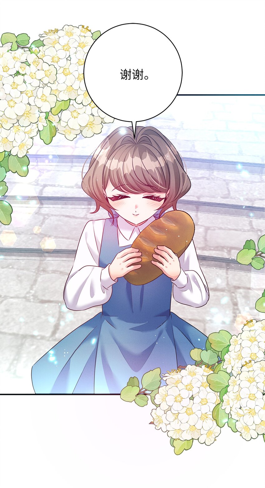 62 善良的村民(1/2)-第62话