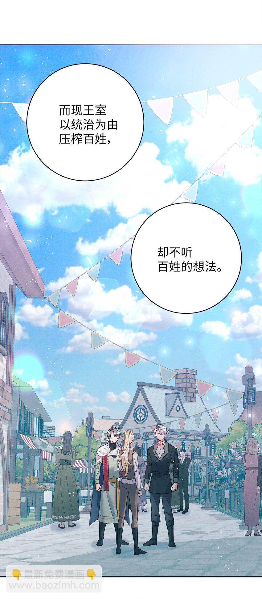 62 善良的村民(1/2)-第62话