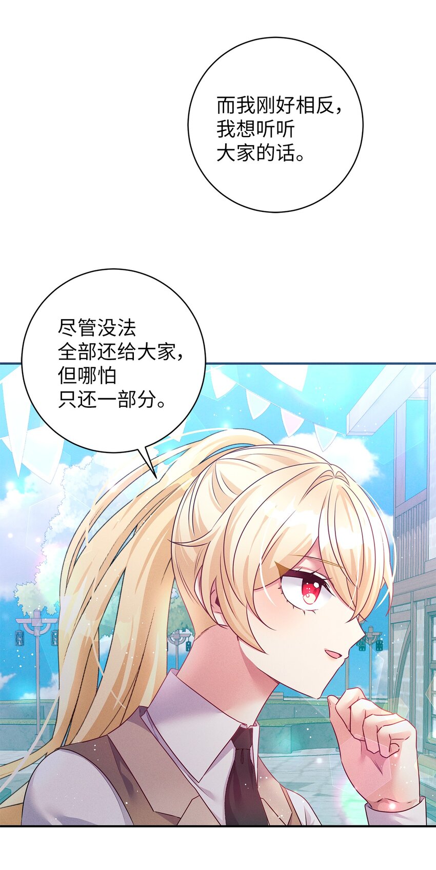 62 善良的村民(1/2)-第62话