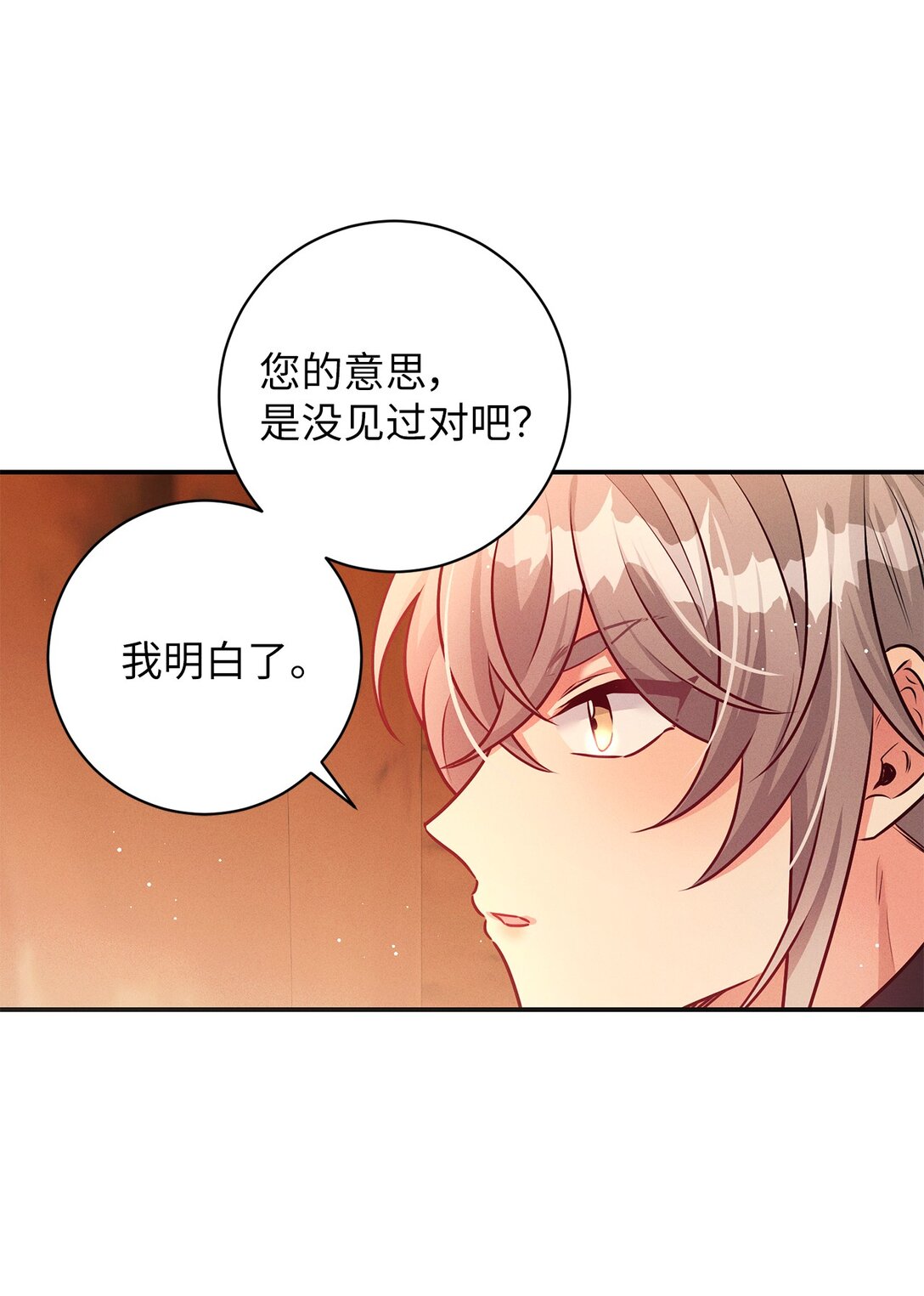 64 魔王的提案(1/2)-第64话