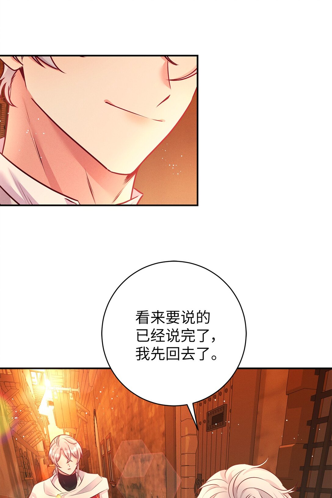 64 魔王的提案(1/2)-第64话