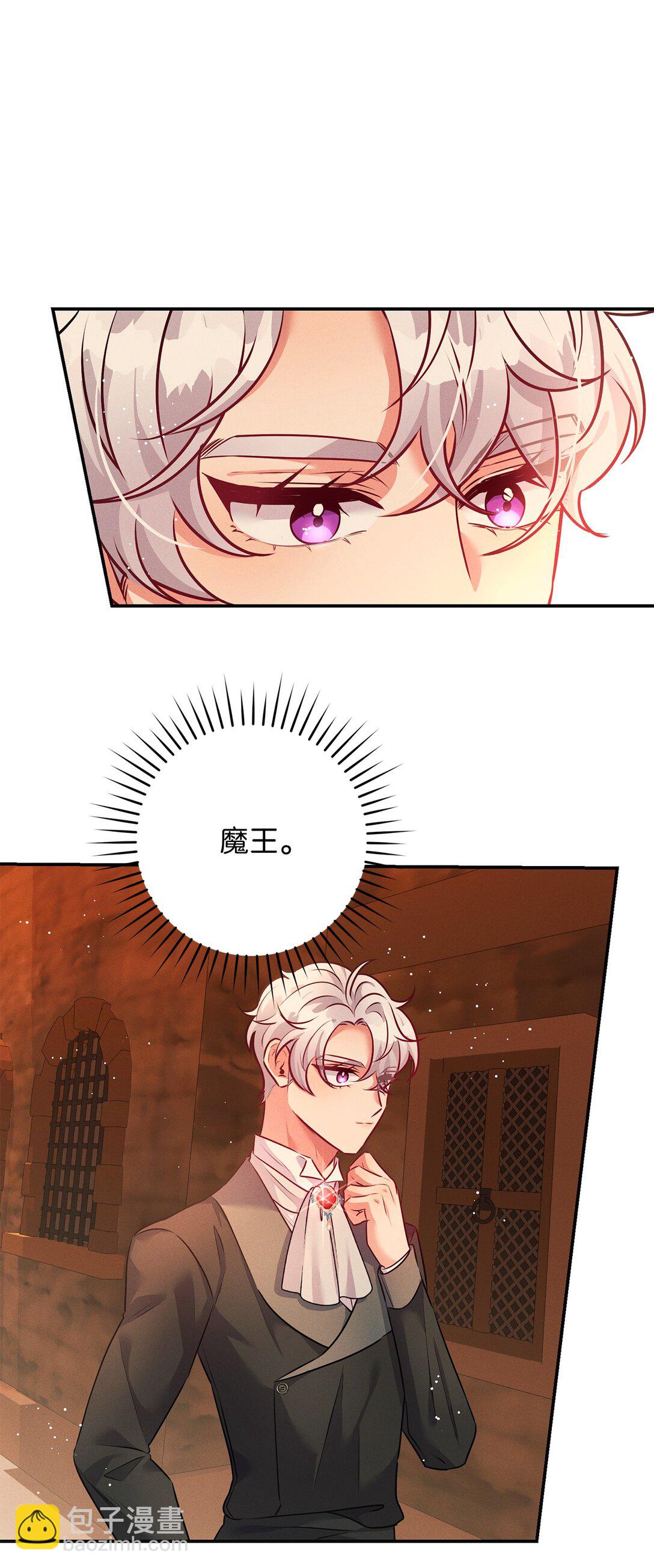 64 魔王的提案(1/2)-第64话