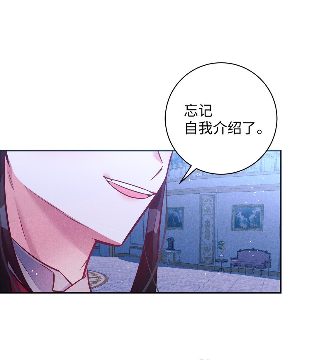 64 魔王的提案(1/2)-第64话