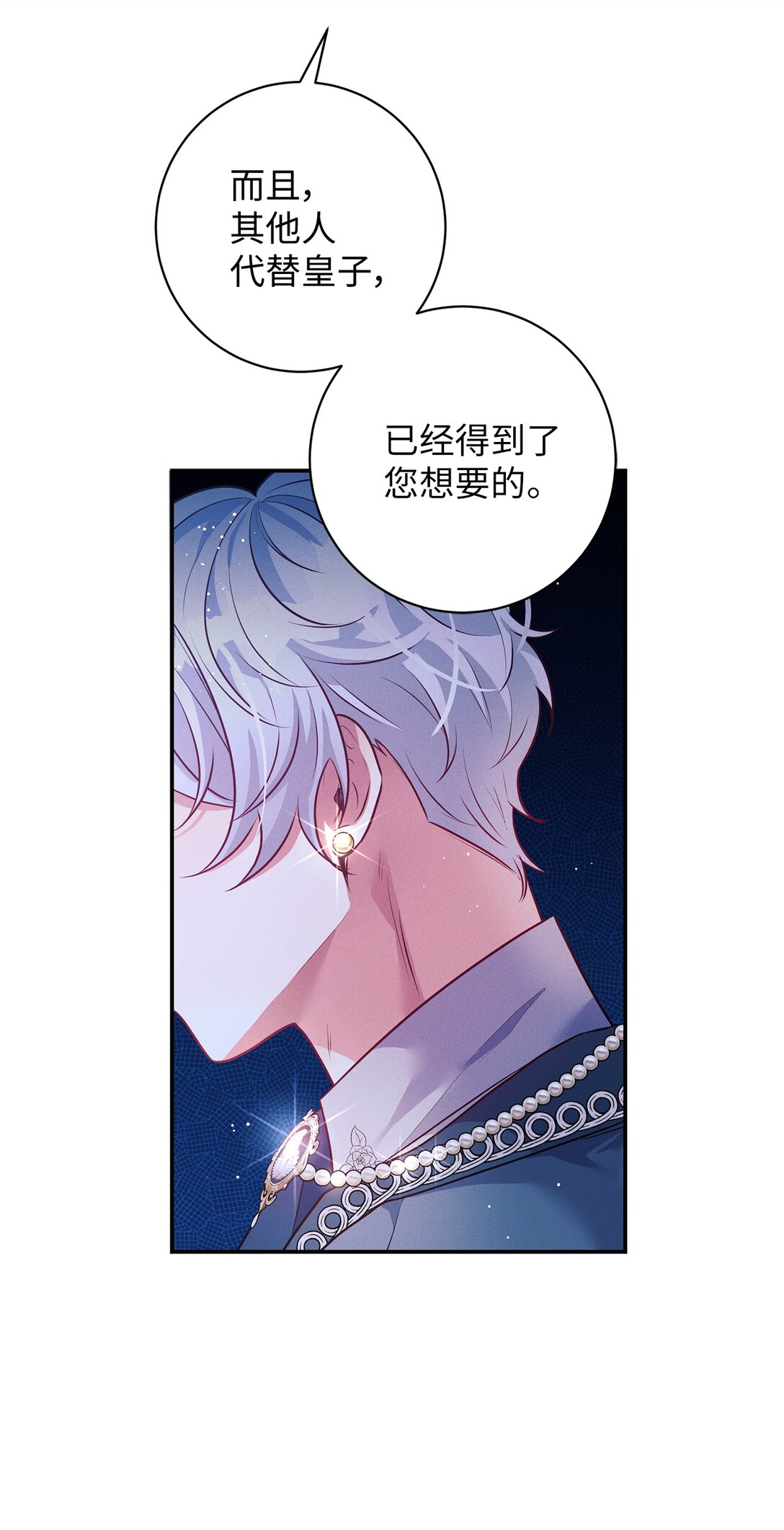 64 魔王的提案(1/2)-第64话
