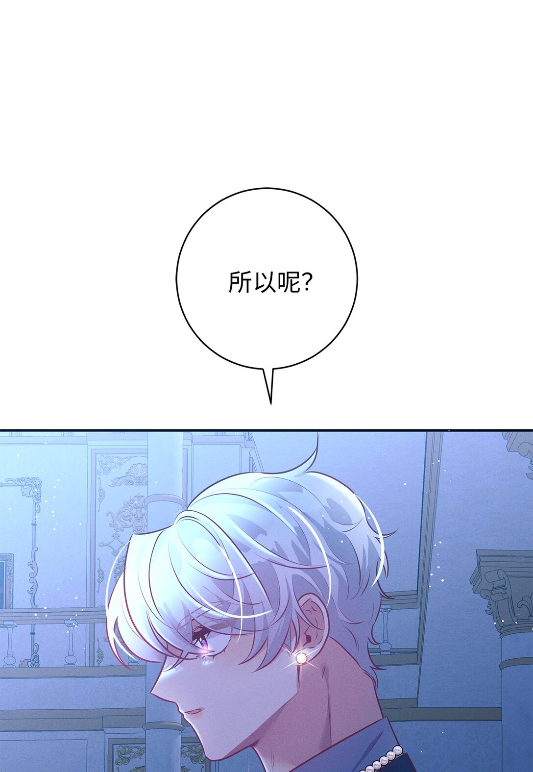 64 魔王的提案(1/2)-第64话