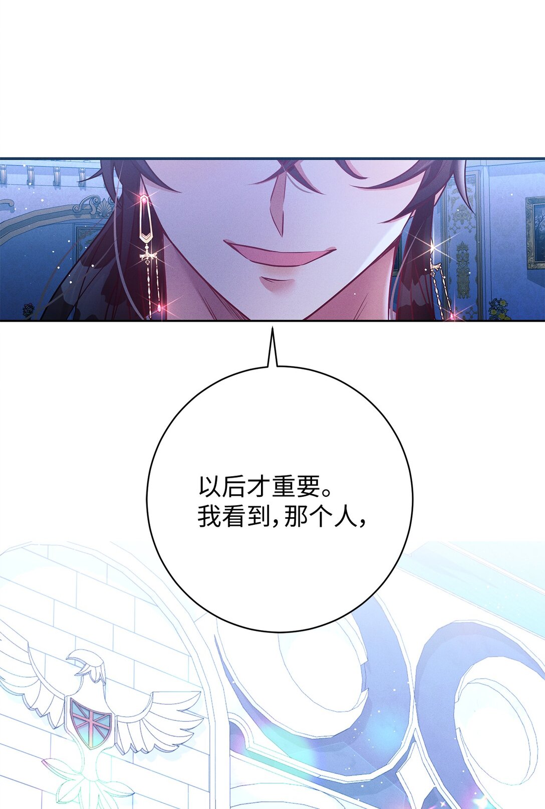 64 魔王的提案(1/2)-第64话
