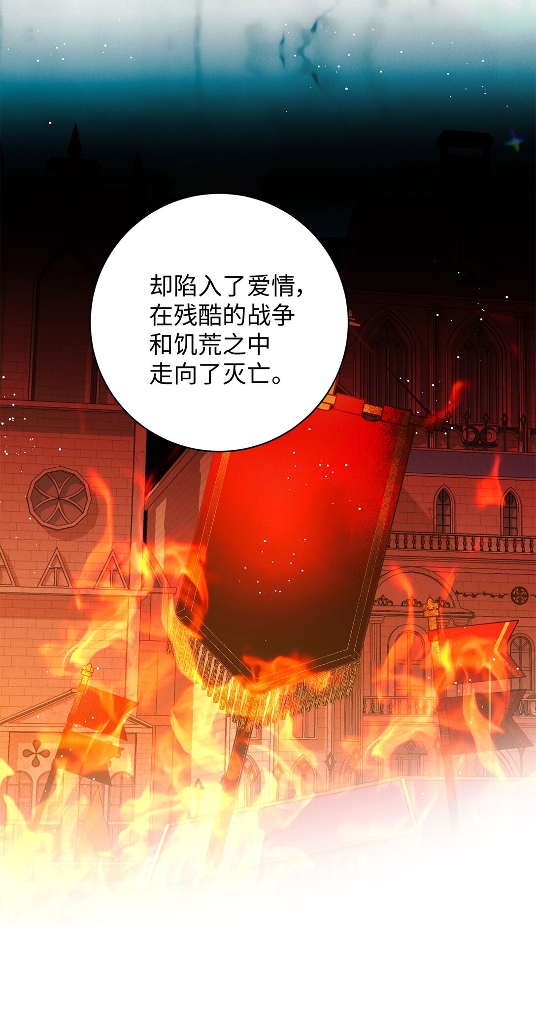 64 魔王的提案(1/2)-第64话