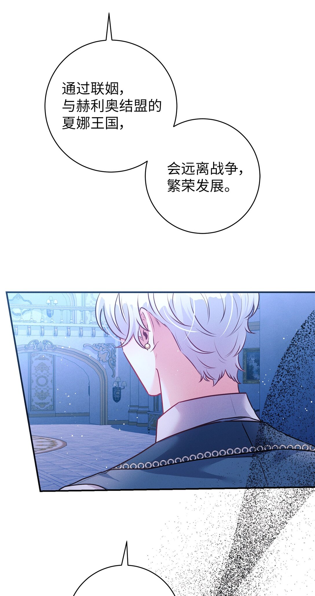 64 魔王的提案(1/2)-第64话