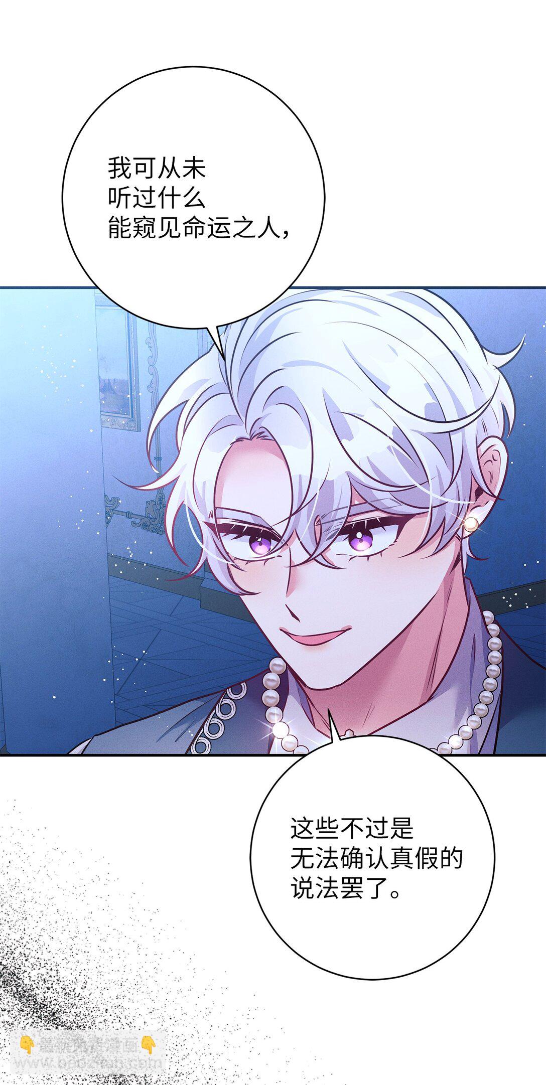 64 魔王的提案(1/2)-第64话