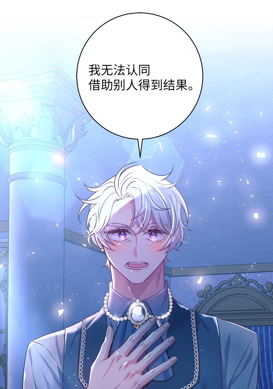 64 魔王的提案(1/2)-第64话