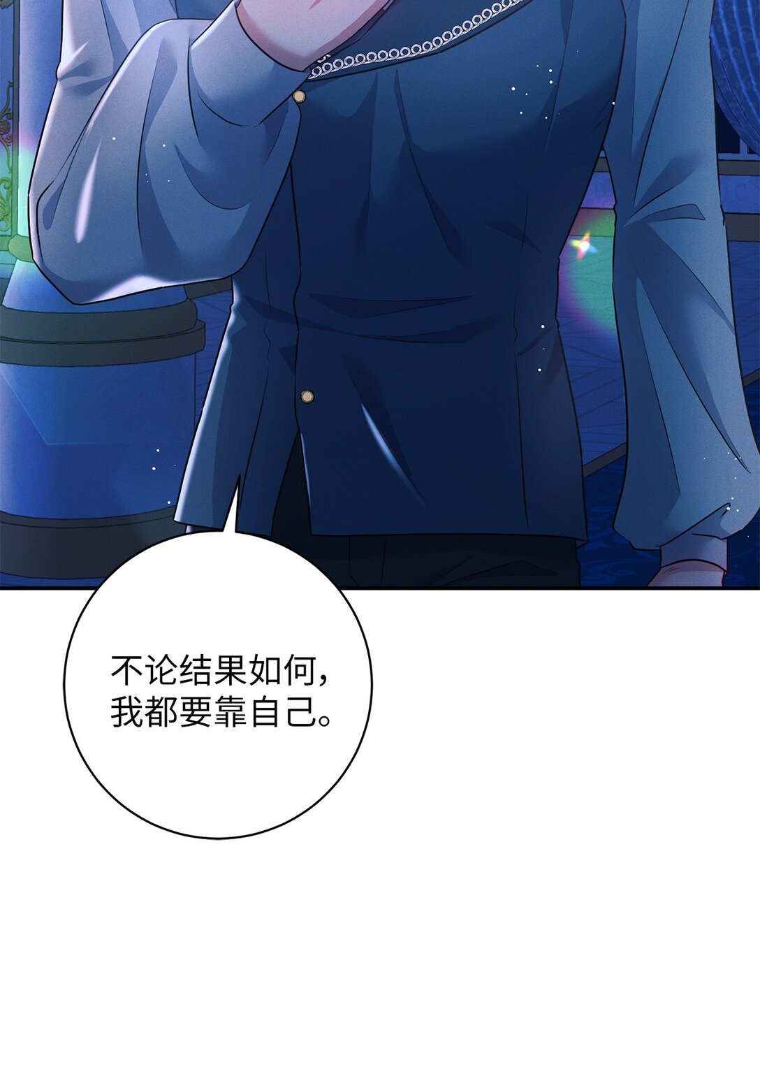 64 魔王的提案(1/2)-第64话
