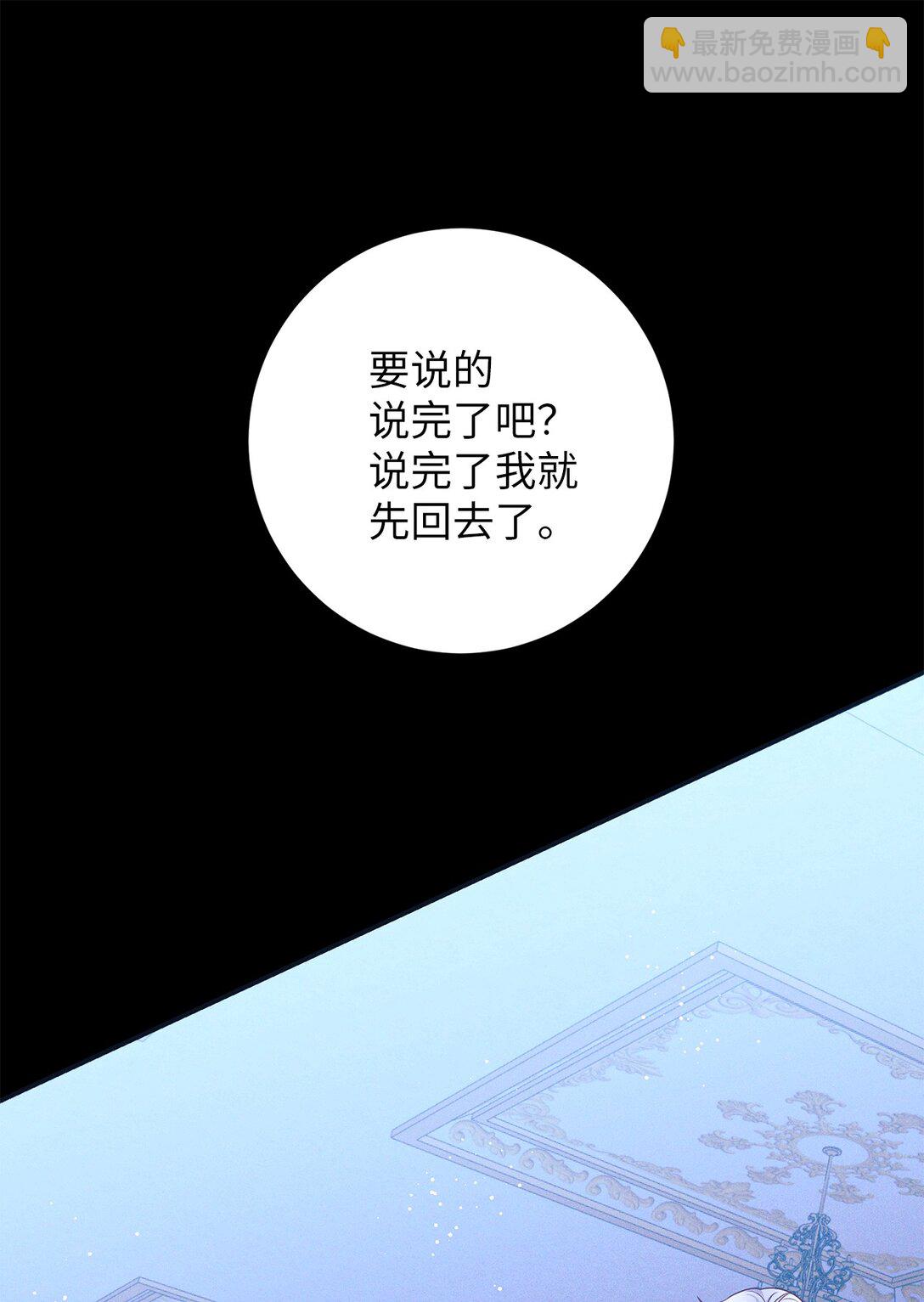 64 魔王的提案(1/2)-第64话