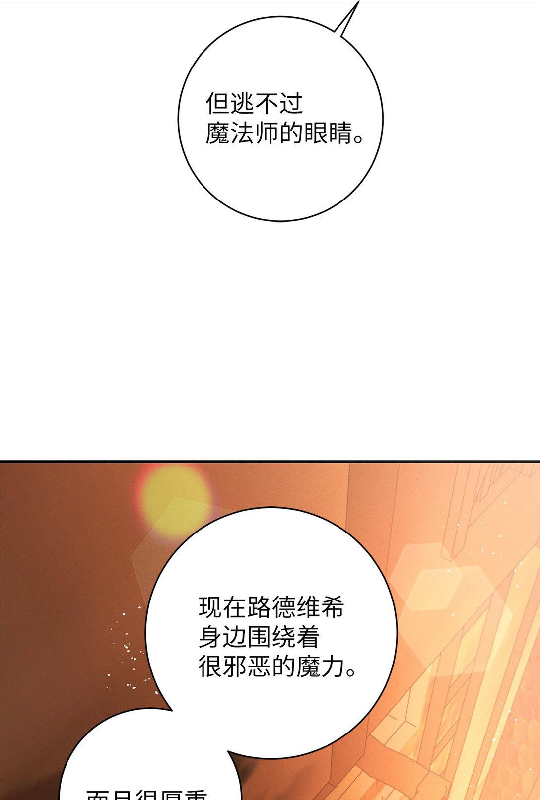 64 魔王的提案(1/2)-第64话
