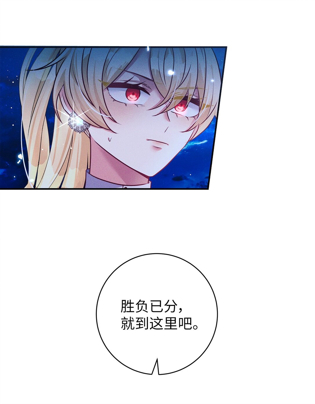 66 中毒(1/2)-第66话