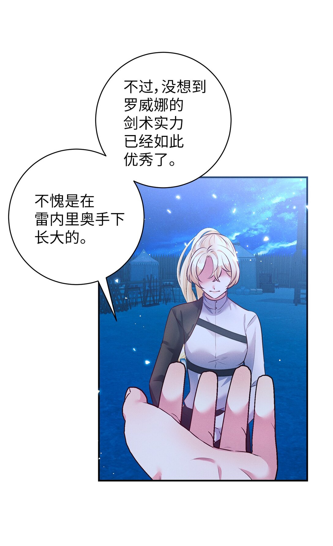66 中毒(1/2)-第66话