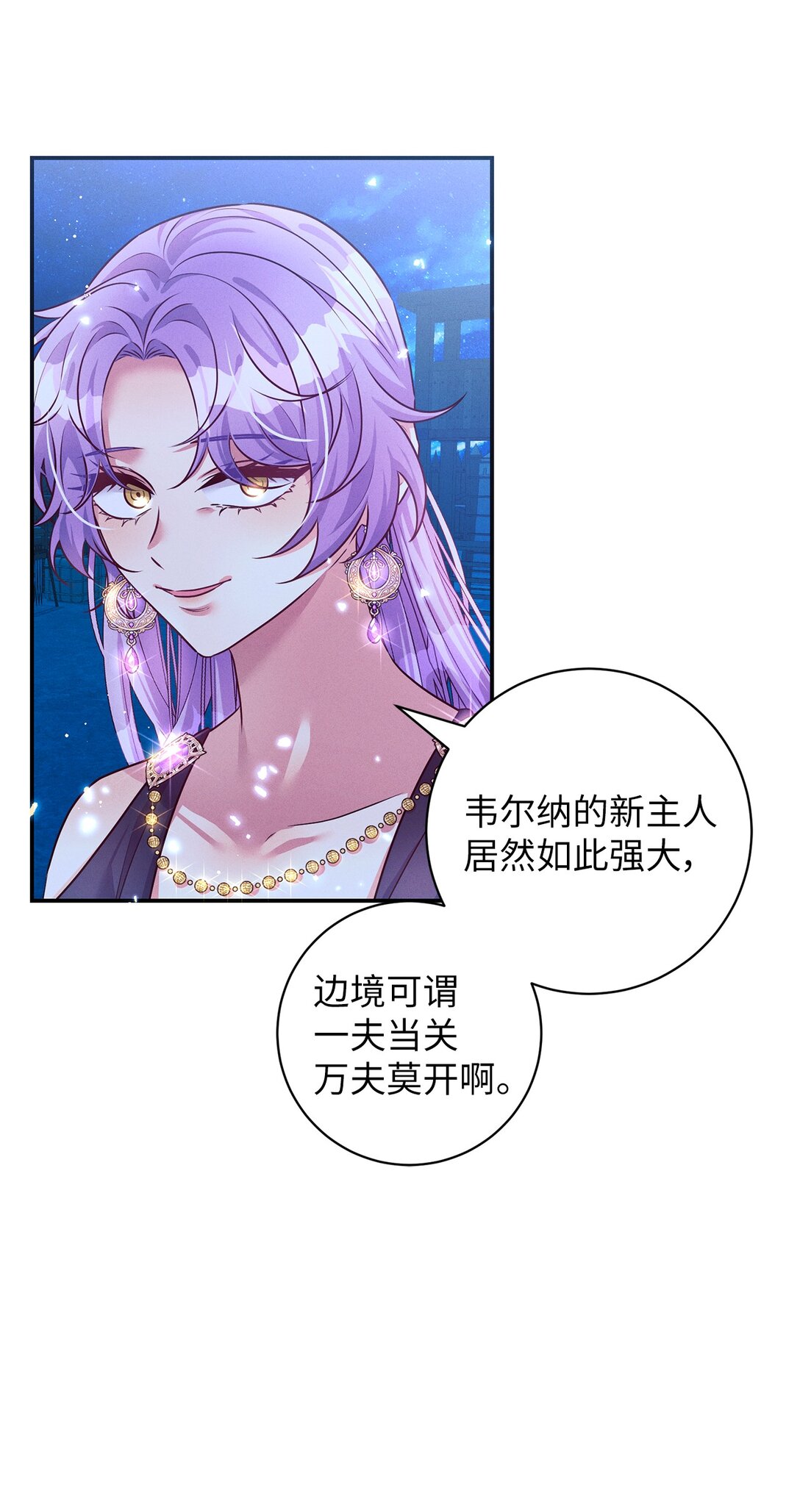 66 中毒(1/2)-第66话