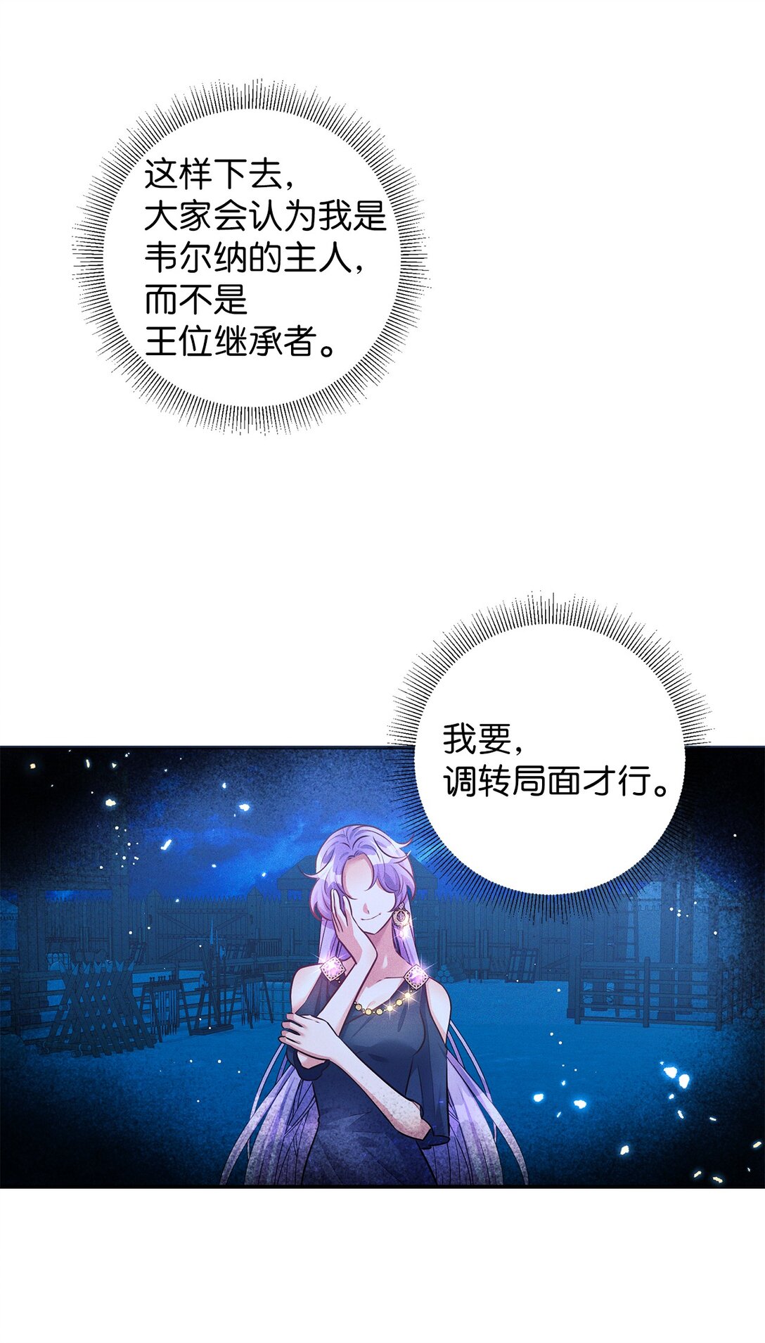 66 中毒(1/2)-第66话