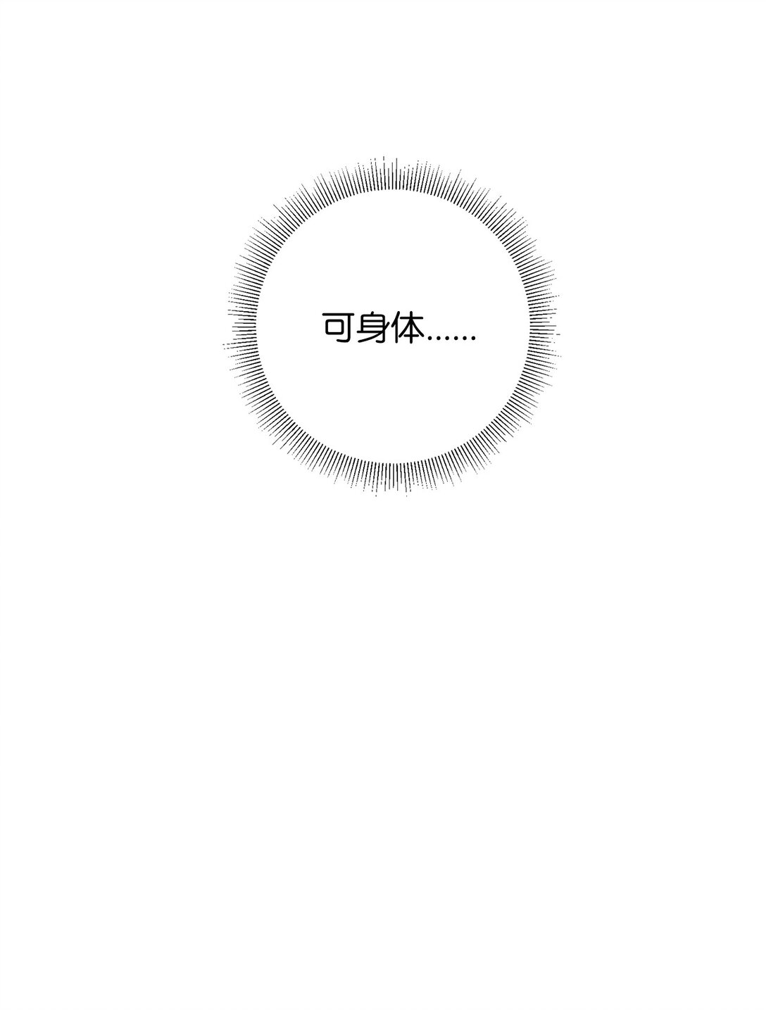 66 中毒(1/2)-第66话