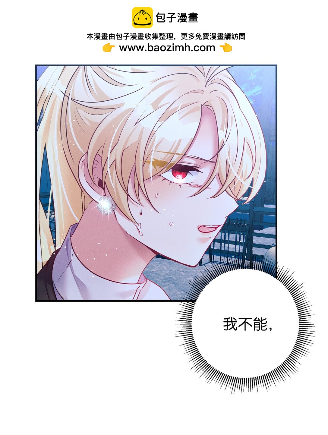 66 中毒(1/2)-第66话