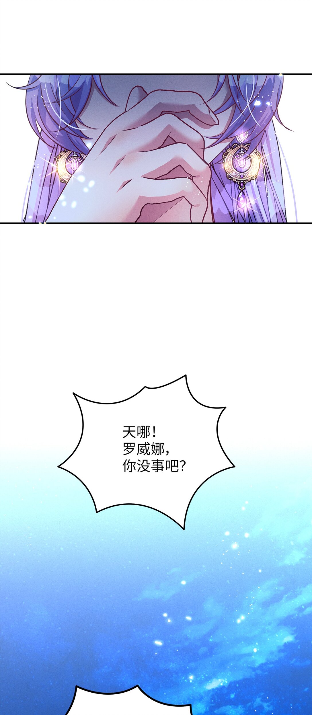 66 中毒(1/2)-第66话
