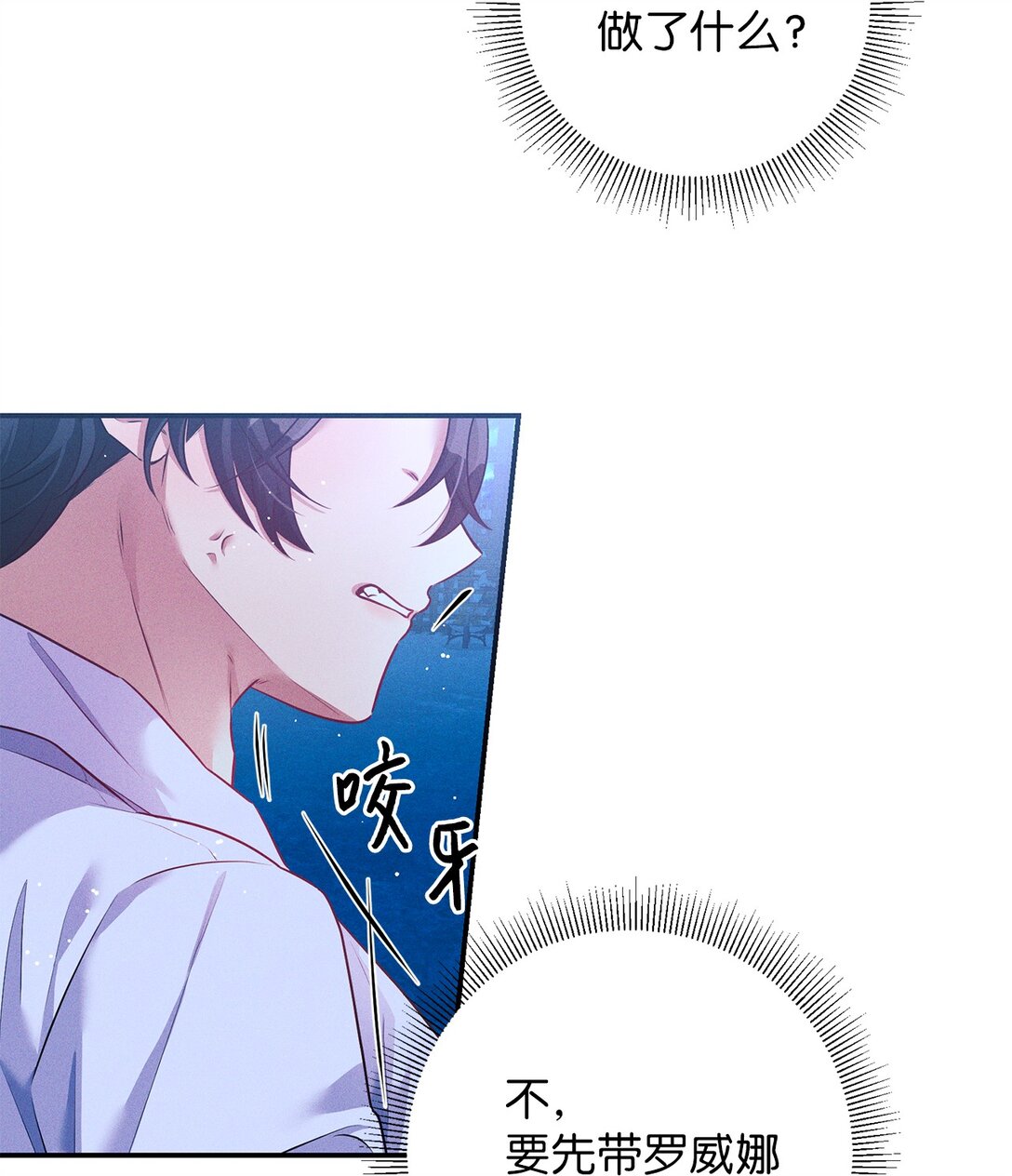 66 中毒(1/2)-第66话