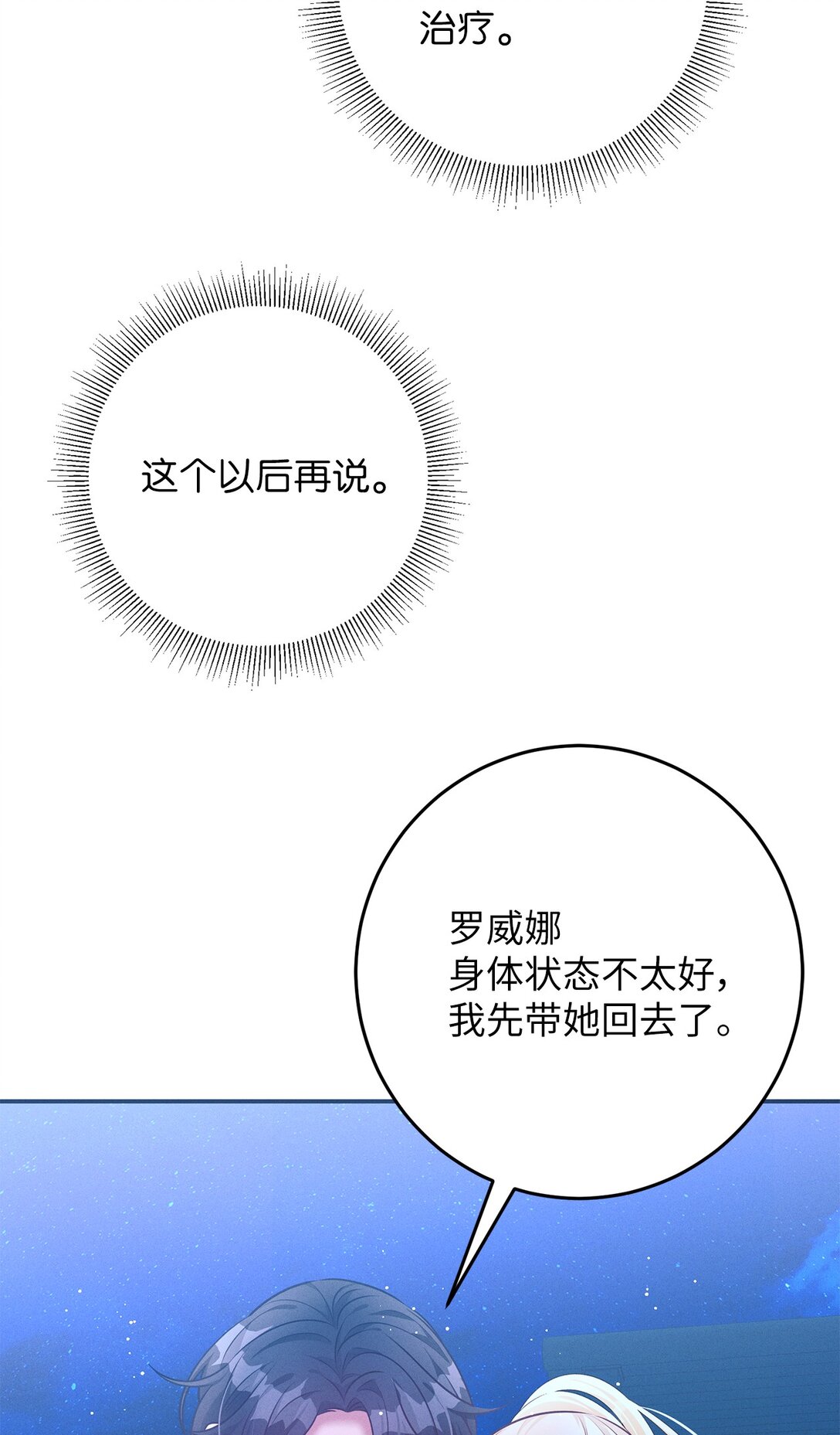 66 中毒(1/2)-第66话