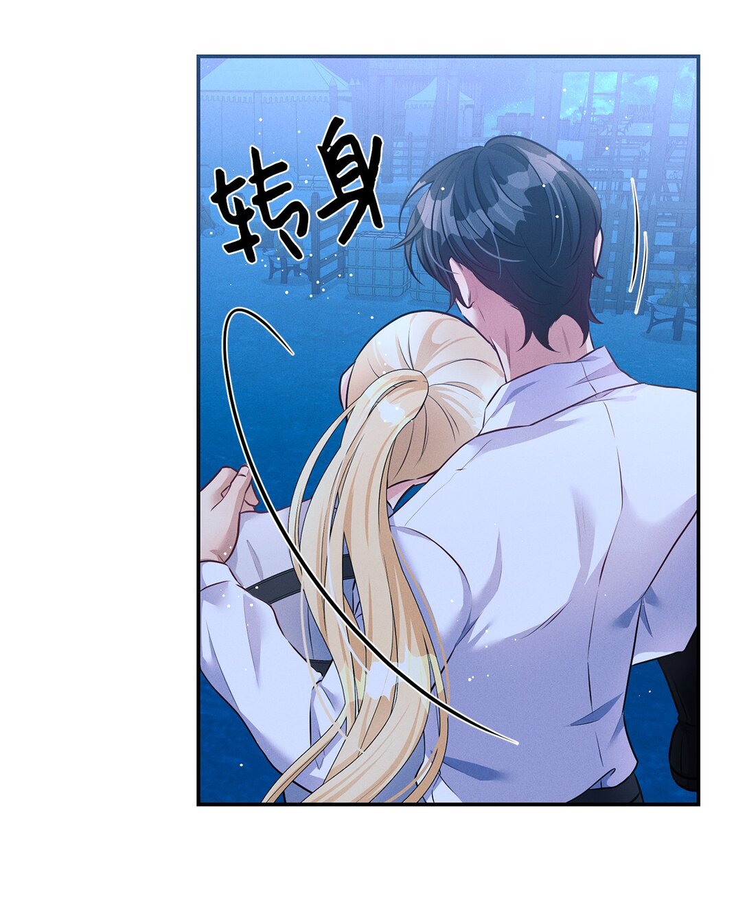 66 中毒(1/2)-第66话