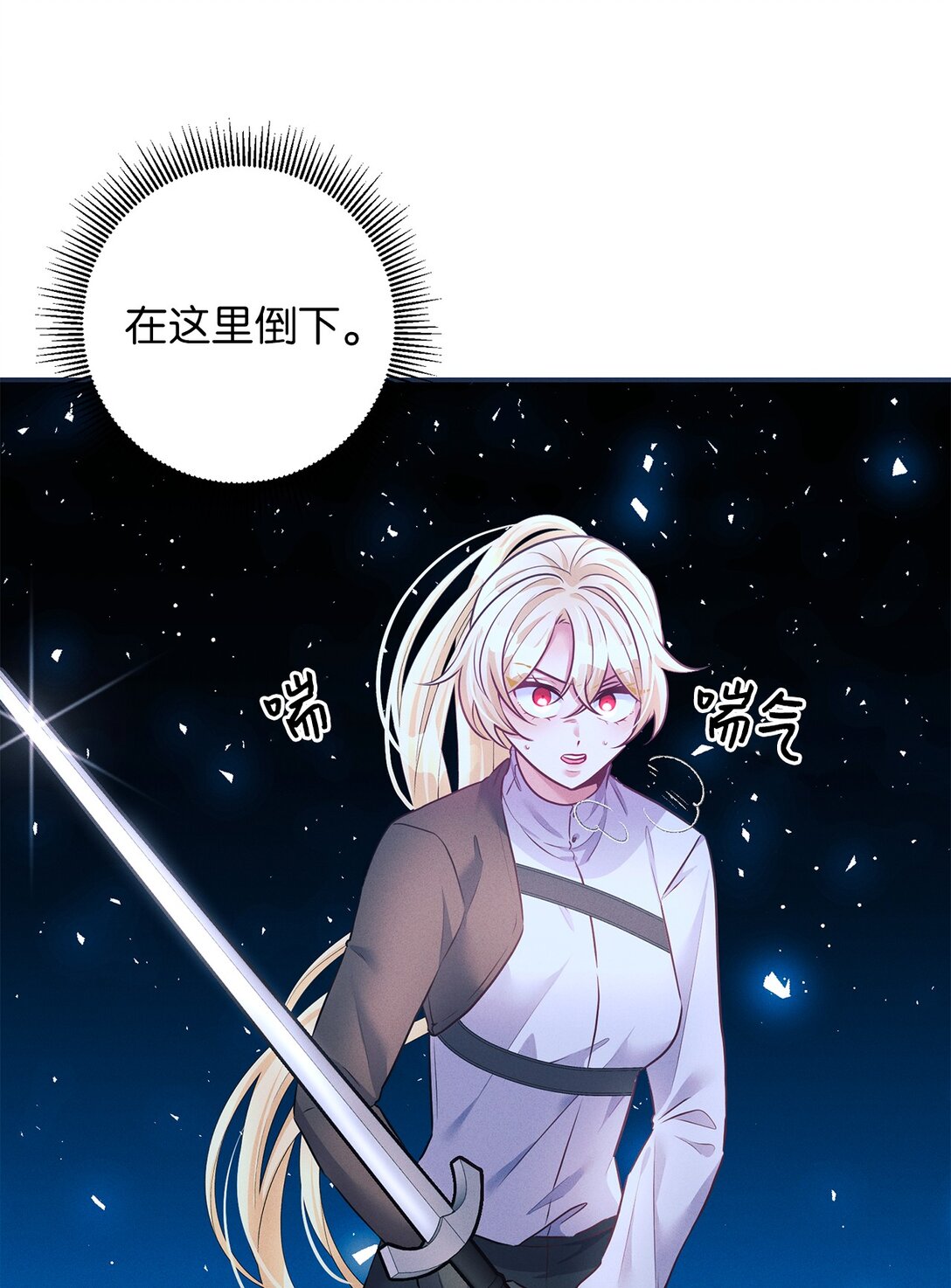 66 中毒(1/2)-第66话