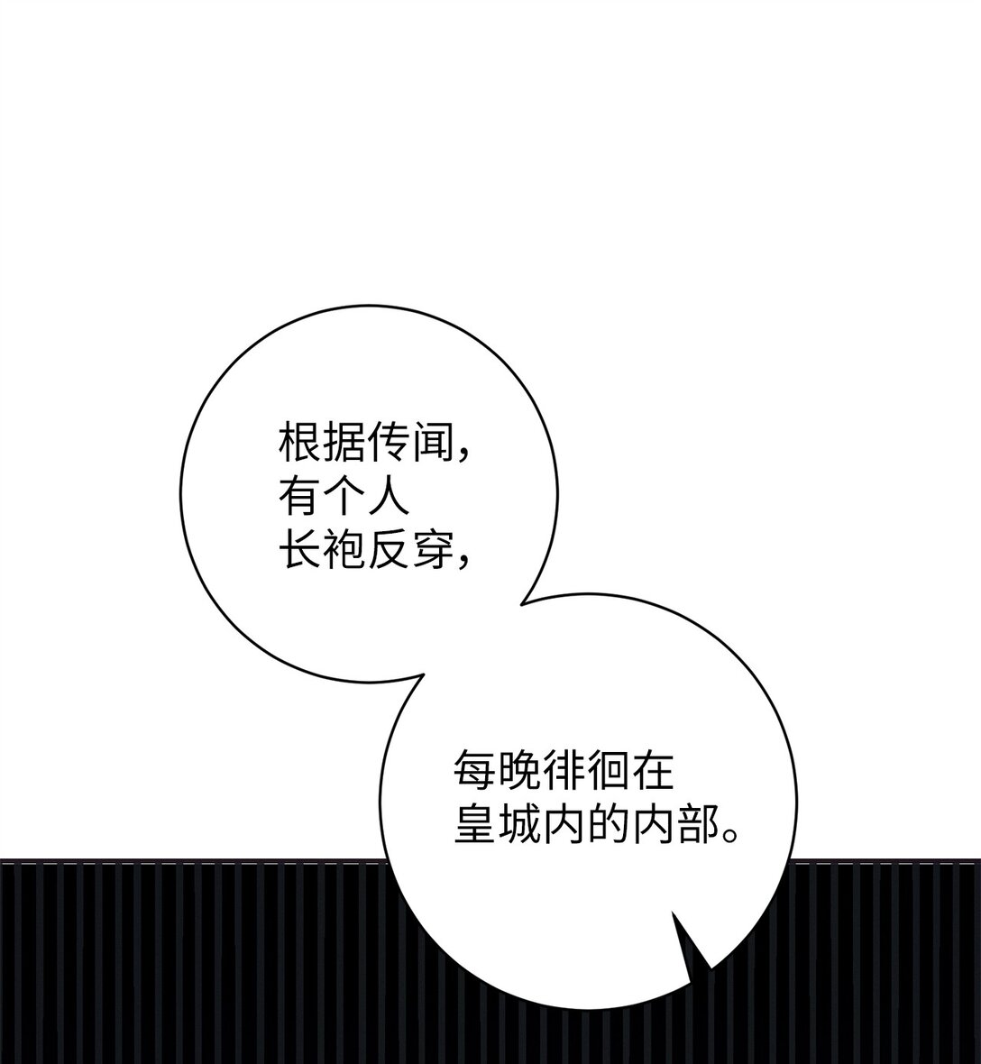 68 尴尬的小情侣？(1/2)-第68话