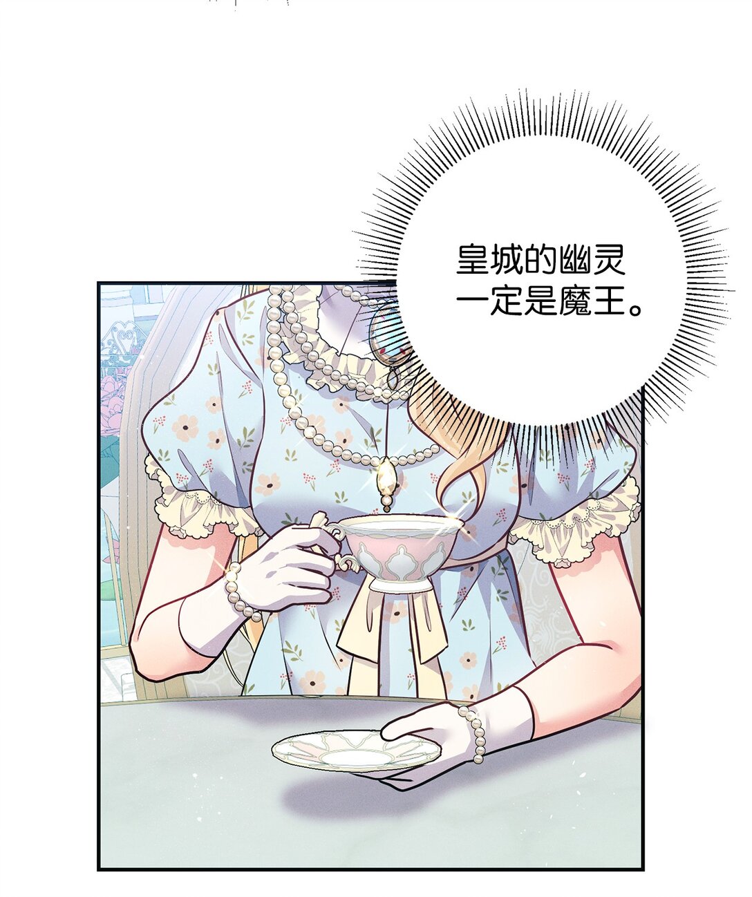 68 尴尬的小情侣？(1/2)-第68话