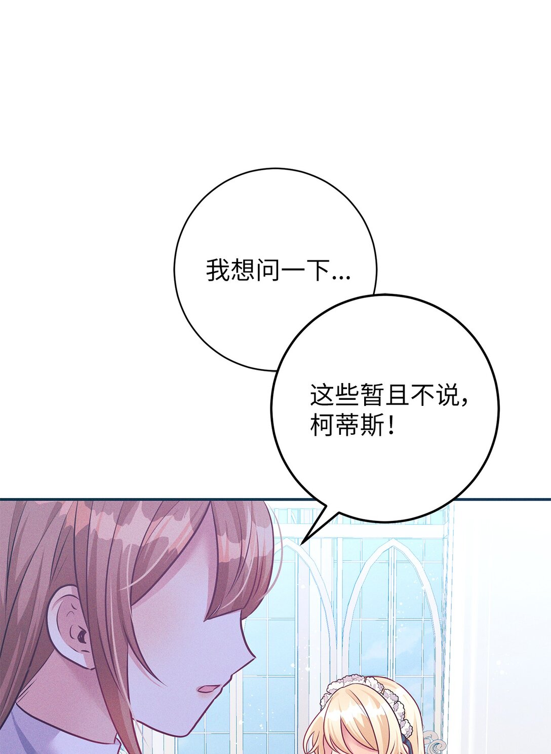 68 尴尬的小情侣？(1/2)-第68话