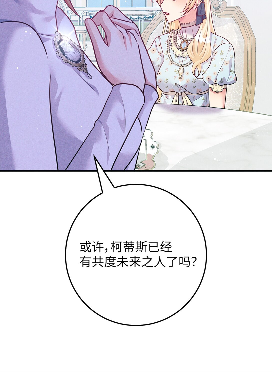 68 尴尬的小情侣？(1/2)-第68话