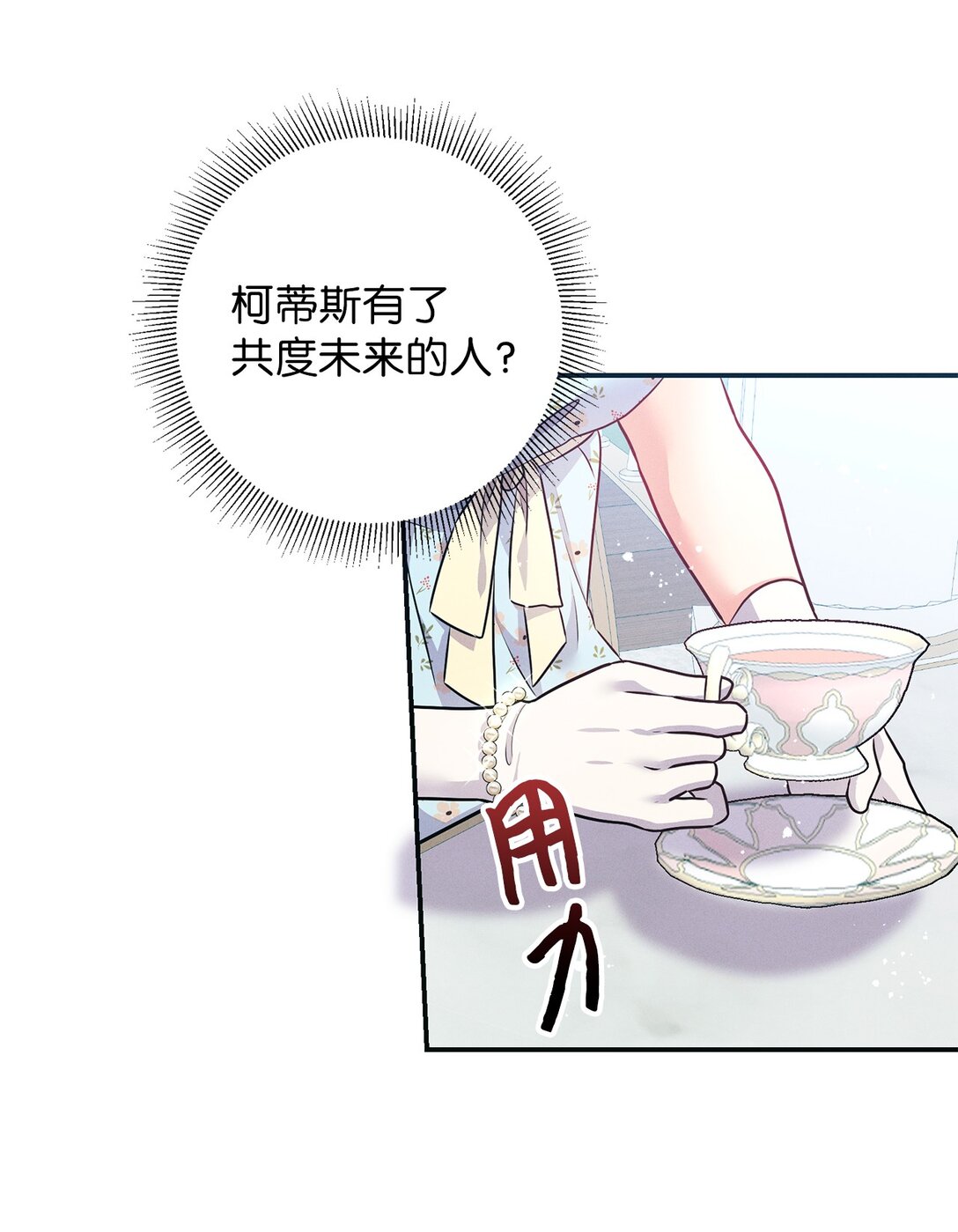 68 尴尬的小情侣？(1/2)-第68话
