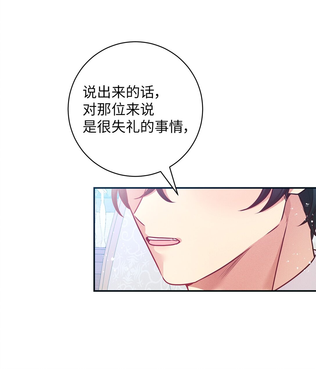 68 尴尬的小情侣？(1/2)-第68话