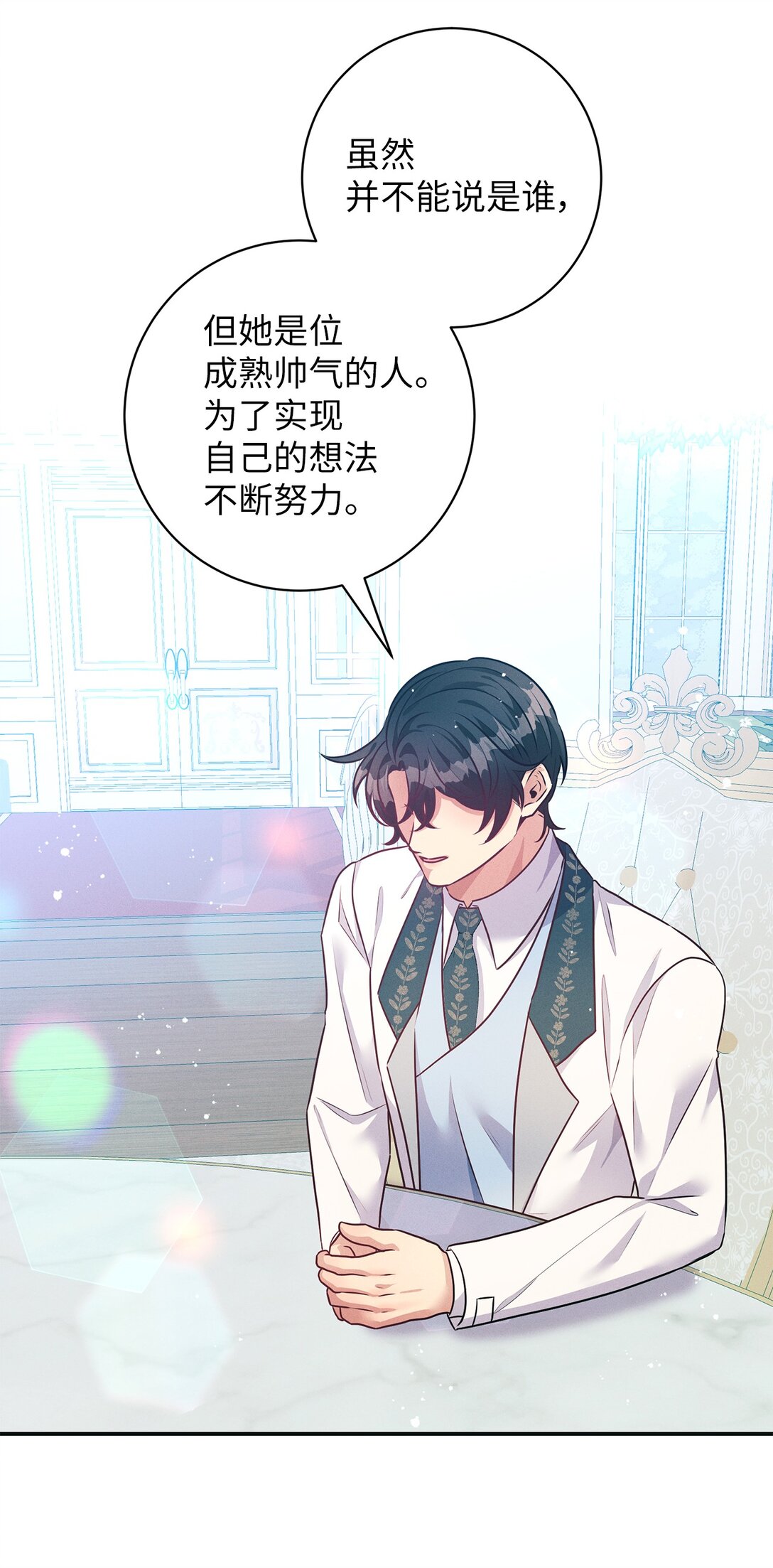 68 尴尬的小情侣？(1/2)-第68话