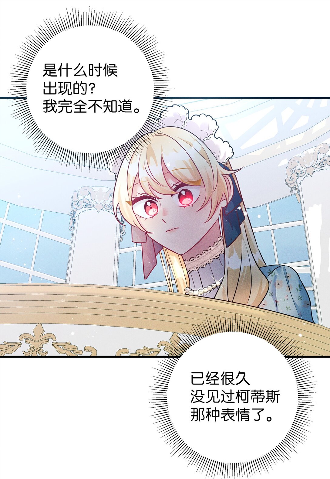 68 尴尬的小情侣？(1/2)-第68话