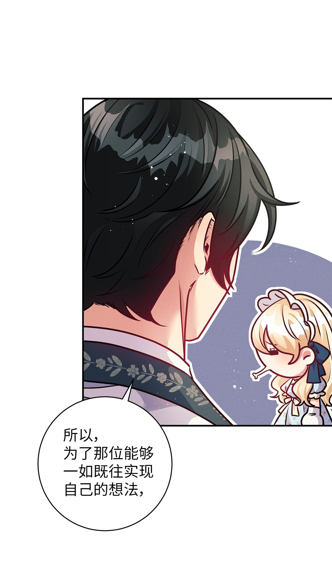 68 尴尬的小情侣？(1/2)-第68话